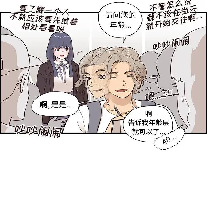 [韩国漫画] 去他的女校 剧情,巨乳大奶,女学生#[98P]-79
