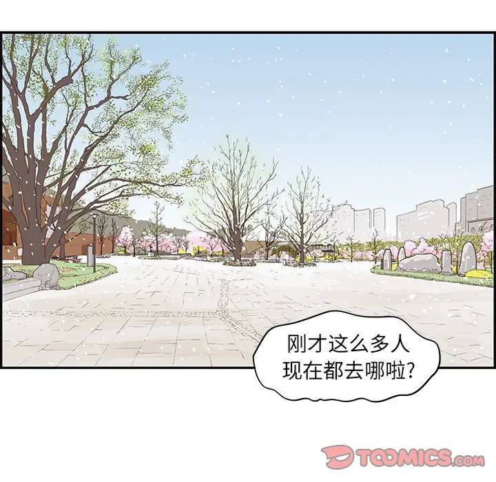 [韩国漫画] 去他的女校 剧情,巨乳大奶,女学生#[98P]-82