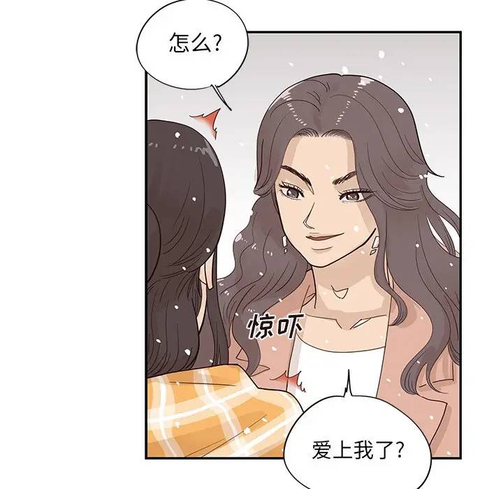[韩国漫画] 去他的女校 剧情,巨乳大奶,女学生#[98P]-89