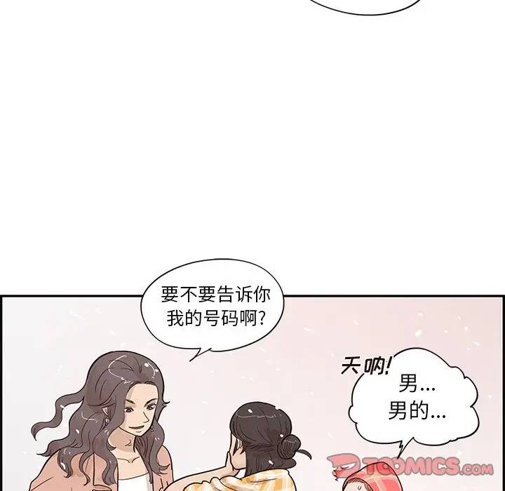[韩国漫画] 去他的女校 剧情,巨乳大奶,女学生#[98P]-90