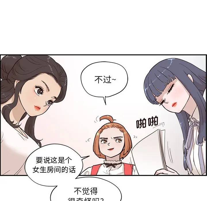 [韩国漫画] 去他的女校 剧情,巨乳大奶,女学生#[104P]-100