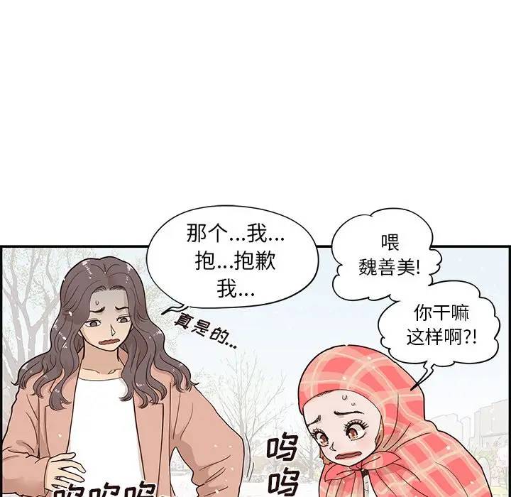 [韩国漫画] 去他的女校 剧情,巨乳大奶,女学生#[104P]-19