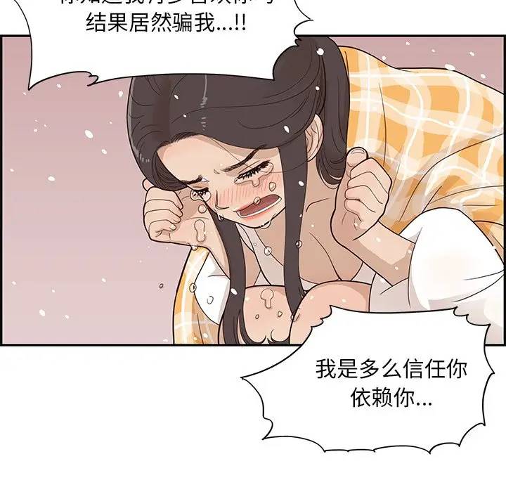 [韩国漫画] 去他的女校 剧情,巨乳大奶,女学生#[104P]-21
