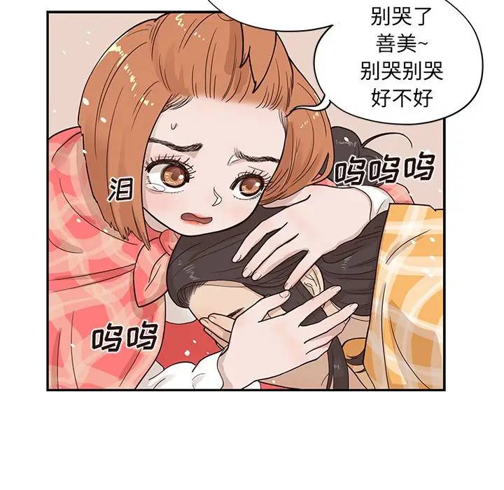 [韩国漫画] 去他的女校 剧情,巨乳大奶,女学生#[104P]-24