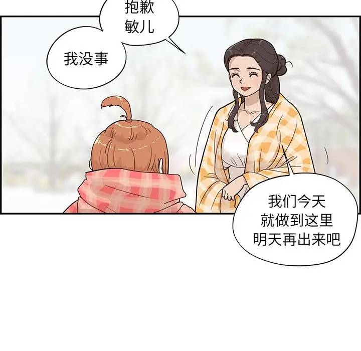 [韩国漫画] 去他的女校 剧情,巨乳大奶,女学生#[104P]-31