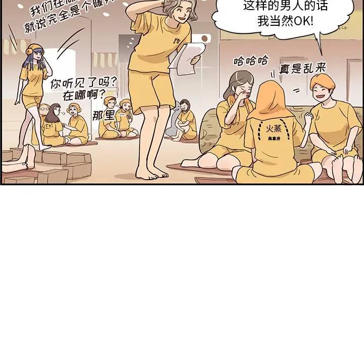 [韩国漫画] 去他的女校 剧情,巨乳大奶,女学生#[104P]-35