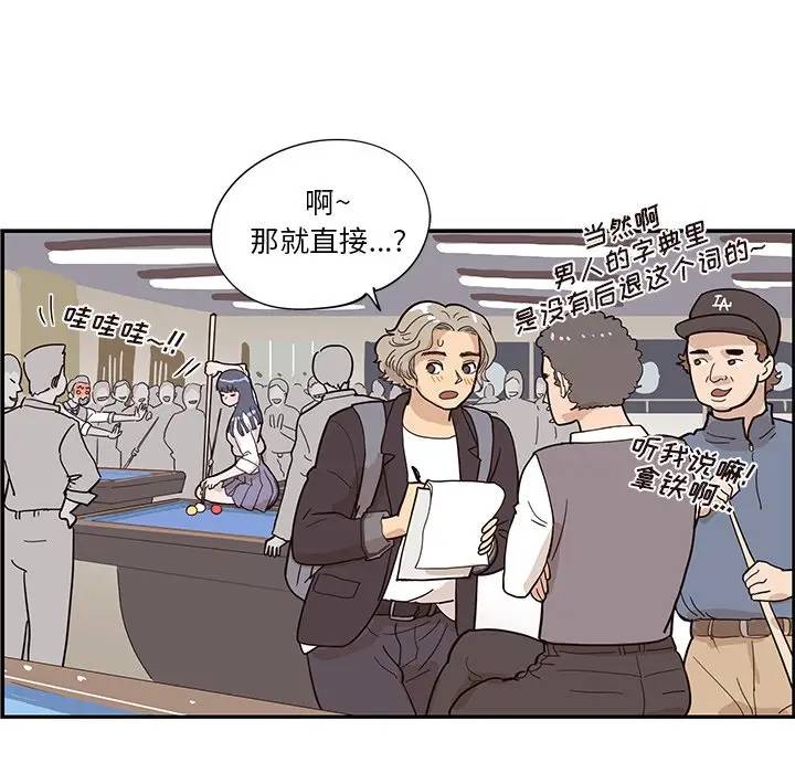 [韩国漫画] 去他的女校 剧情,巨乳大奶,女学生#[104P]-36