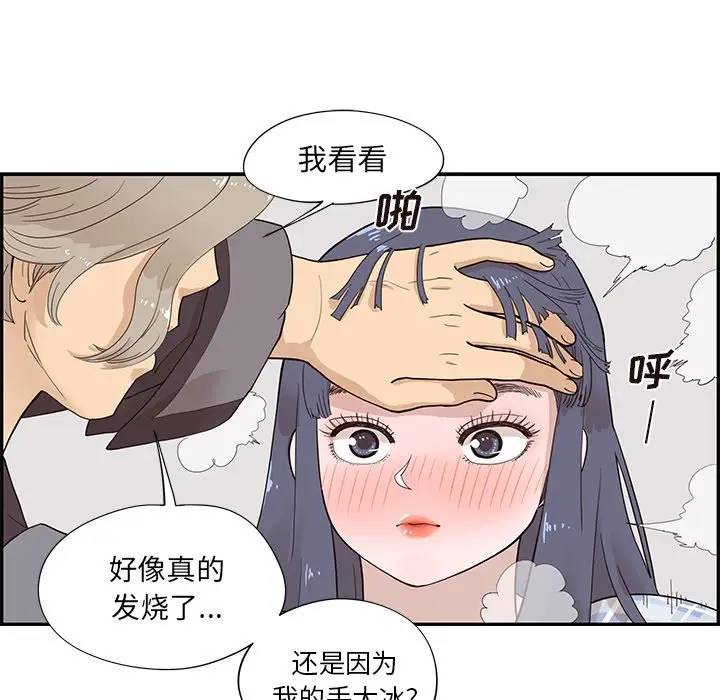 [韩国漫画] 去他的女校 剧情,巨乳大奶,女学生#[104P]-46