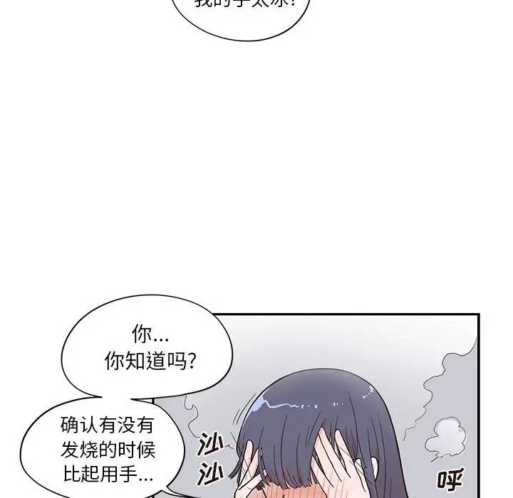 [韩国漫画] 去他的女校 剧情,巨乳大奶,女学生#[104P]-47