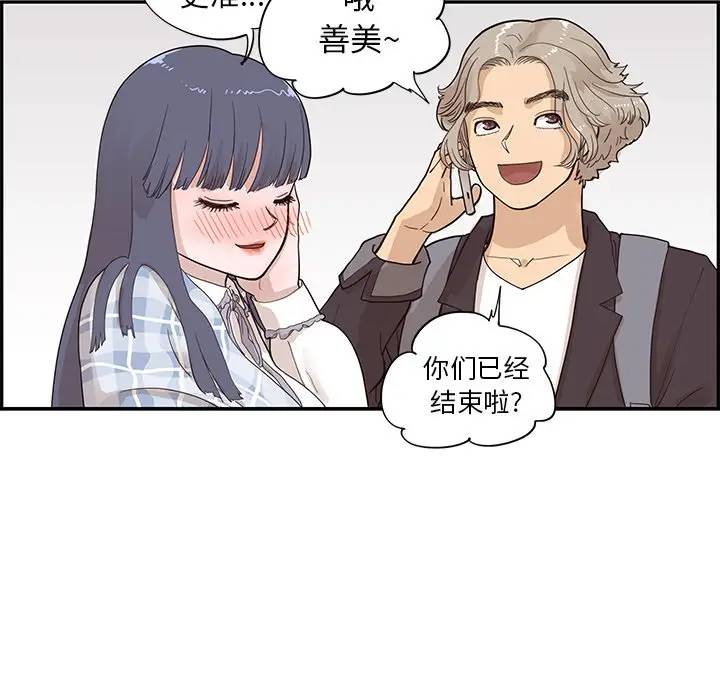 [韩国漫画] 去他的女校 剧情,巨乳大奶,女学生#[104P]-49