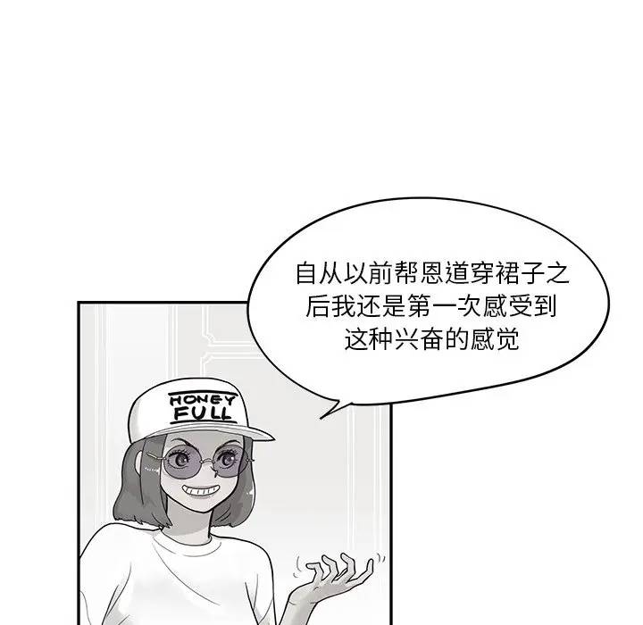 [韩国漫画] 去他的女校 剧情,巨乳大奶,女学生#[104P]-5