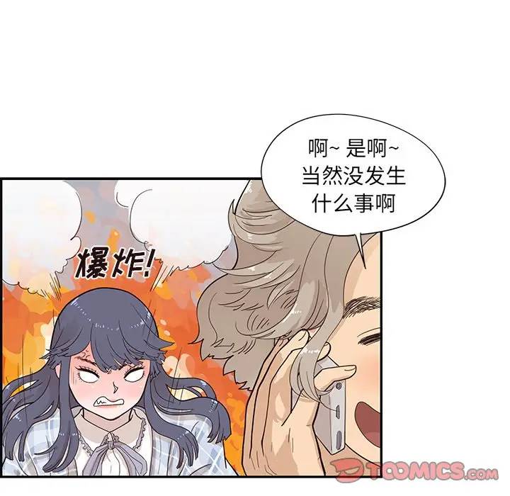 [韩国漫画] 去他的女校 剧情,巨乳大奶,女学生#[104P]-50