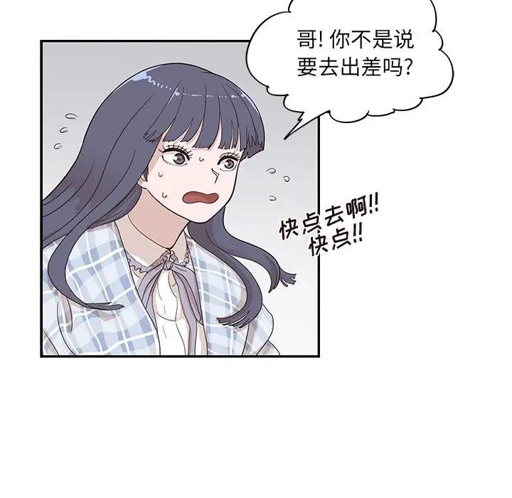 [韩国漫画] 去他的女校 剧情,巨乳大奶,女学生#[104P]-65