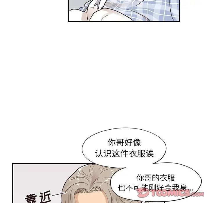 [韩国漫画] 去他的女校 剧情,巨乳大奶,女学生#[104P]-74