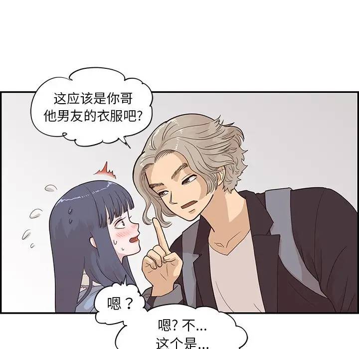 [韩国漫画] 去他的女校 剧情,巨乳大奶,女学生#[104P]-76