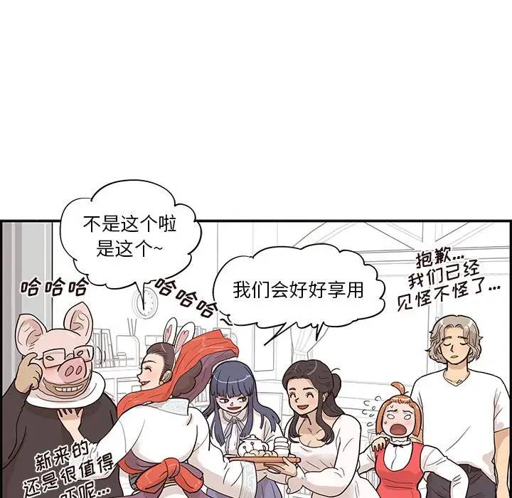 [韩国漫画] 去他的女校 剧情,巨乳大奶,女学生#[104P]-82