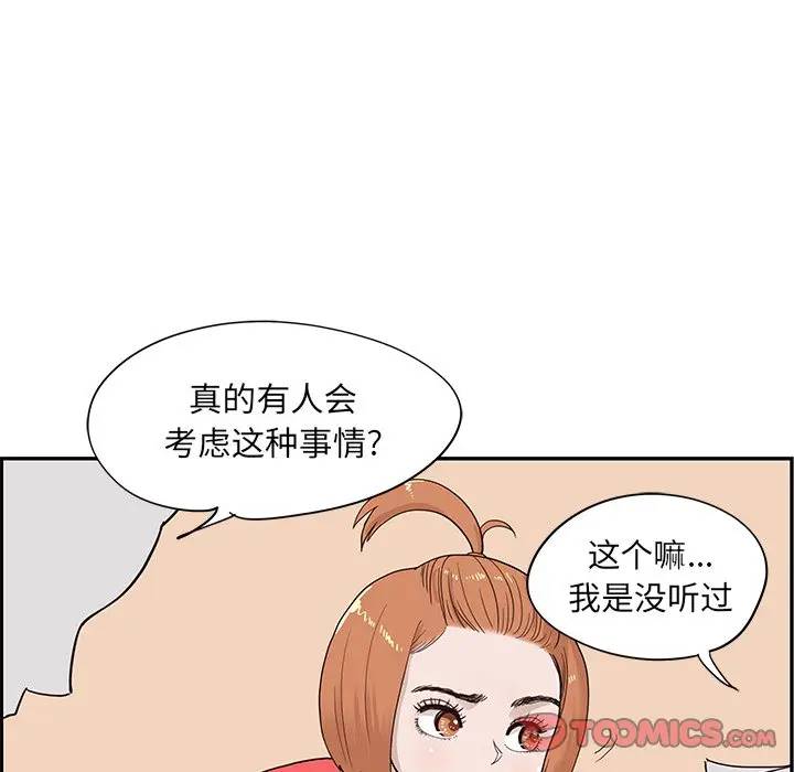 [韩国漫画] 去他的女校 剧情,巨乳大奶,女学生#[104P]-86