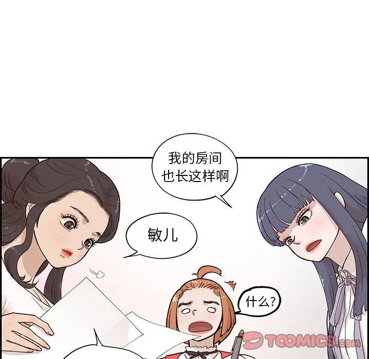 [韩国漫画] 去他的女校 剧情,巨乳大奶,女学生#[104P]-92