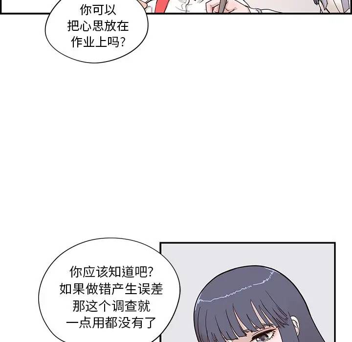 [韩国漫画] 去他的女校 剧情,巨乳大奶,女学生#[104P]-93