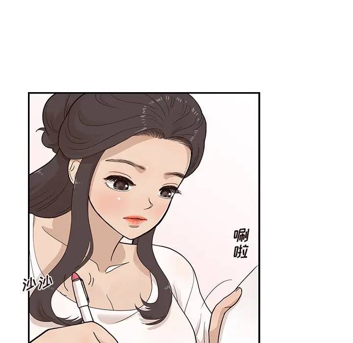 [韩国漫画] 去他的女校 剧情,巨乳大奶,女学生#[104P]-96