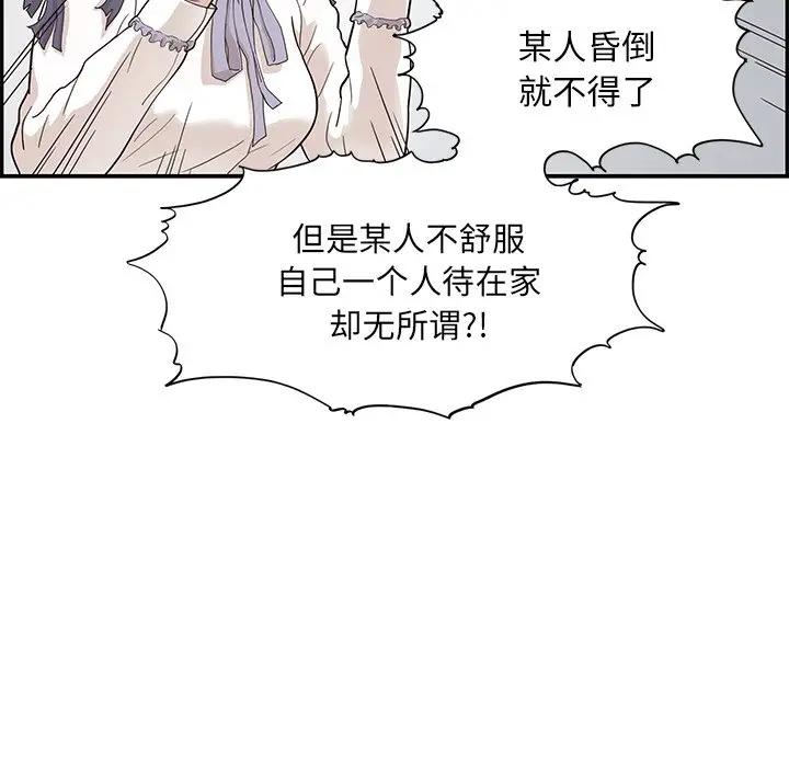[韩国漫画] 去他的女校 剧情,巨乳大奶,女学生#[100P]-13