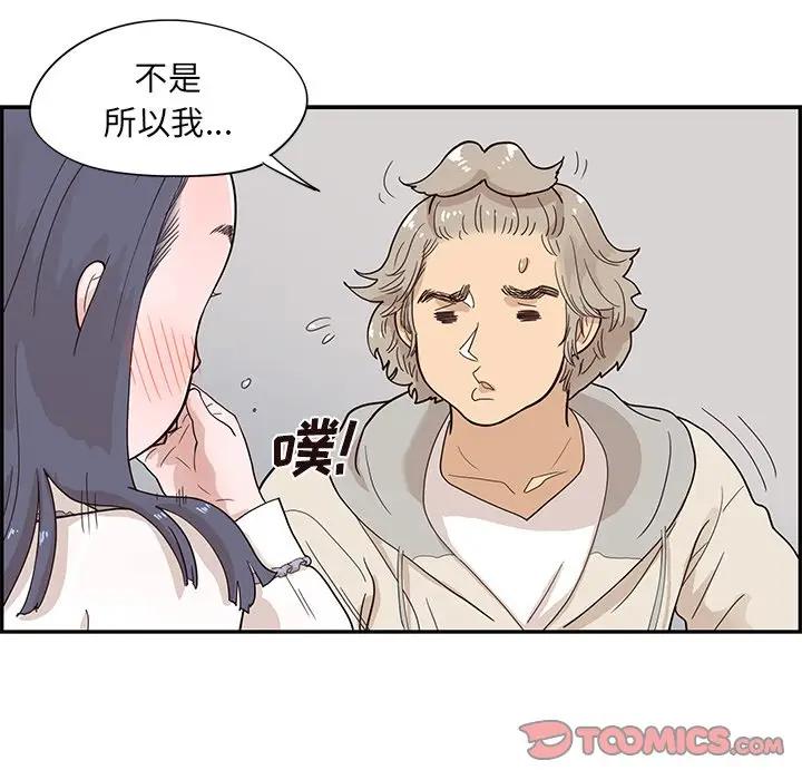 [韩国漫画] 去他的女校 剧情,巨乳大奶,女学生#[100P]-14