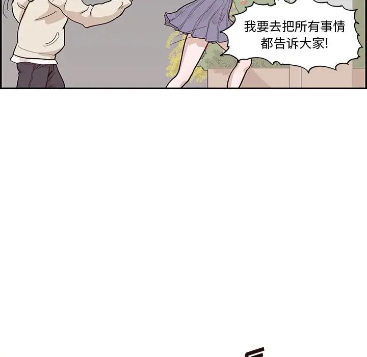 [韩国漫画] 去他的女校 剧情,巨乳大奶,女学生#[100P]-16