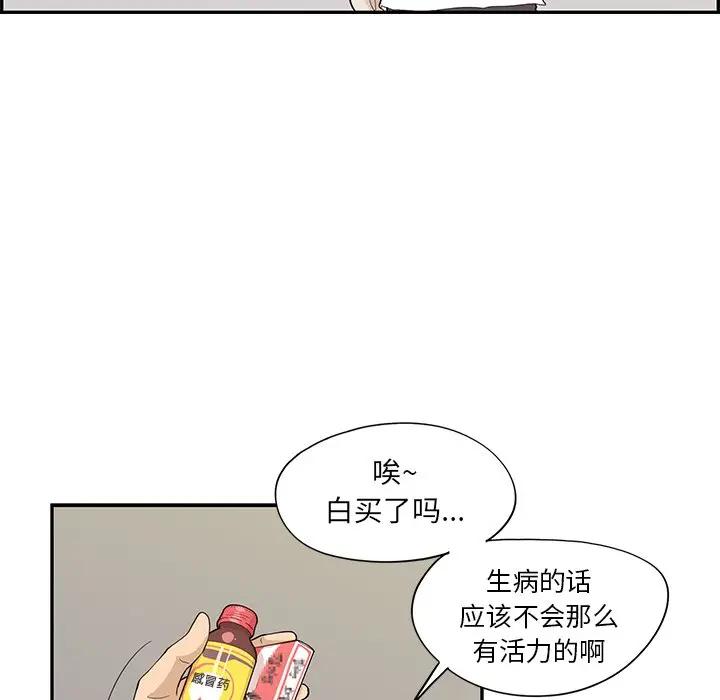 [韩国漫画] 去他的女校 剧情,巨乳大奶,女学生#[100P]-19