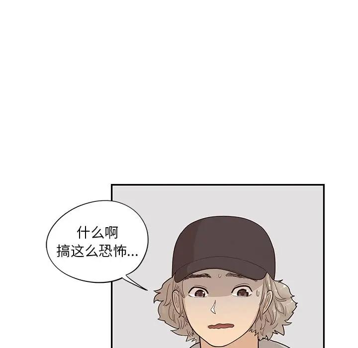 [韩国漫画] 去他的女校 剧情,巨乳大奶,女学生#[100P]-23