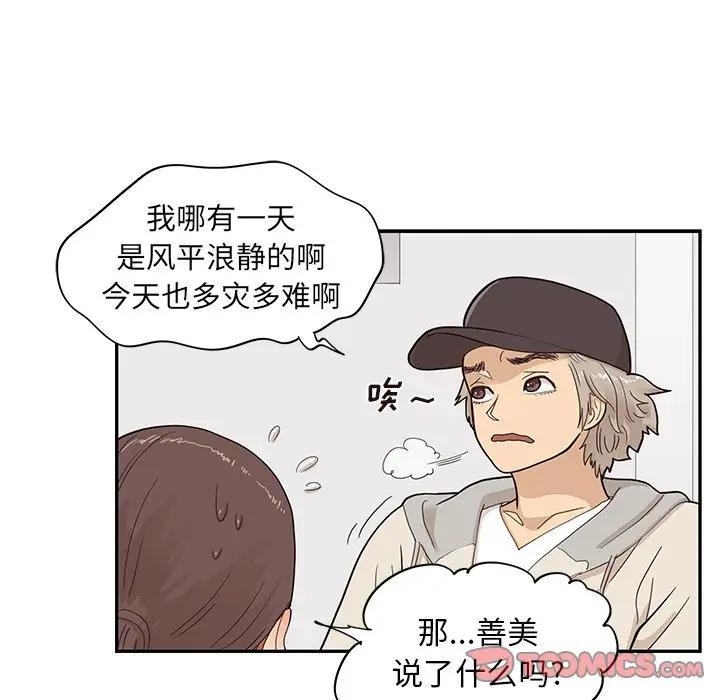 [韩国漫画] 去他的女校 剧情,巨乳大奶,女学生#[100P]-26