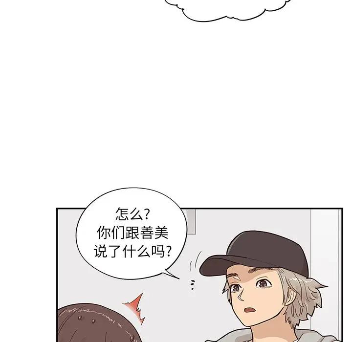 [韩国漫画] 去他的女校 剧情,巨乳大奶,女学生#[100P]-27