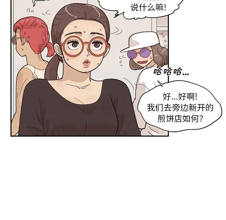 [韩国漫画] 去他的女校 剧情,巨乳大奶,女学生#[100P]-29