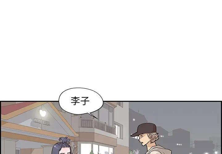 [韩国漫画] 去他的女校 剧情,巨乳大奶,女学生#[100P]-3