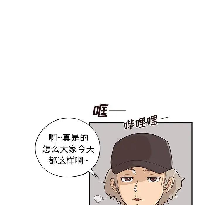 [韩国漫画] 去他的女校 剧情,巨乳大奶,女学生#[100P]-31
