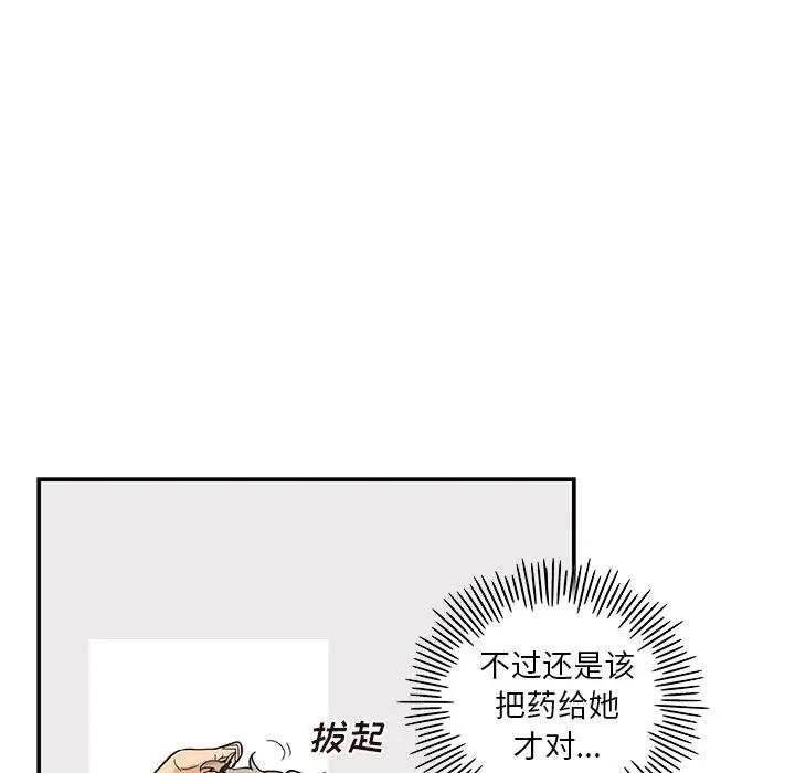[韩国漫画] 去他的女校 剧情,巨乳大奶,女学生#[100P]-34