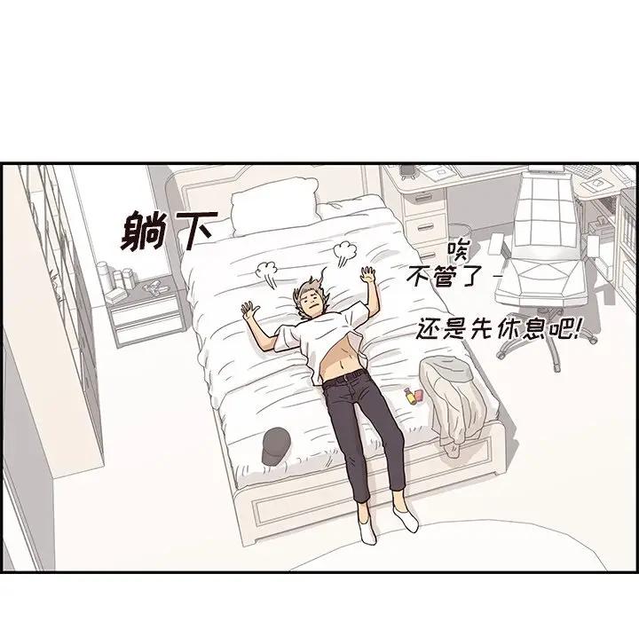 [韩国漫画] 去他的女校 剧情,巨乳大奶,女学生#[100P]-36