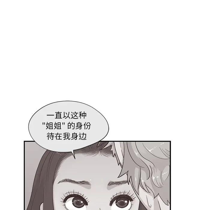 [韩国漫画] 去他的女校 剧情,巨乳大奶,女学生#[100P]-37