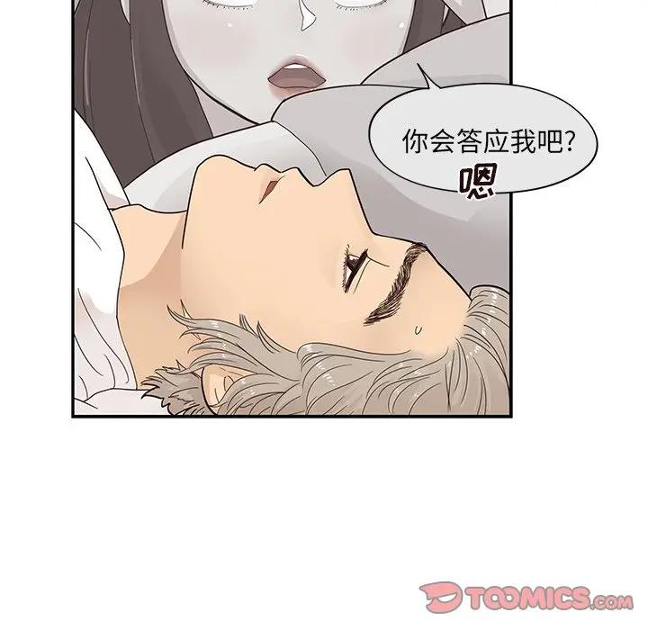 [韩国漫画] 去他的女校 剧情,巨乳大奶,女学生#[100P]-38