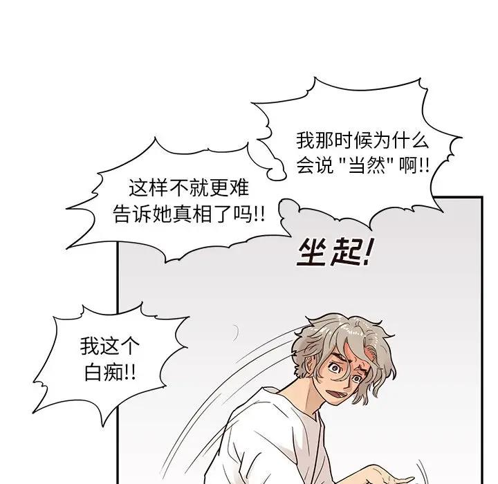 [韩国漫画] 去他的女校 剧情,巨乳大奶,女学生#[100P]-39
