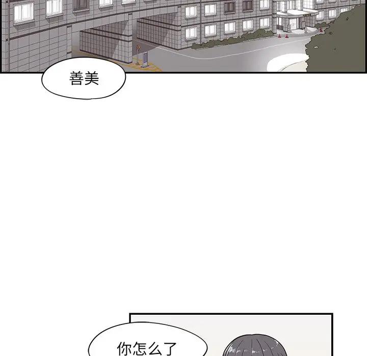 [韩国漫画] 去他的女校 剧情,巨乳大奶,女学生#[100P]-41