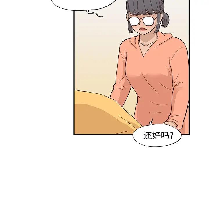 [韩国漫画] 去他的女校 剧情,巨乳大奶,女学生#[100P]-42