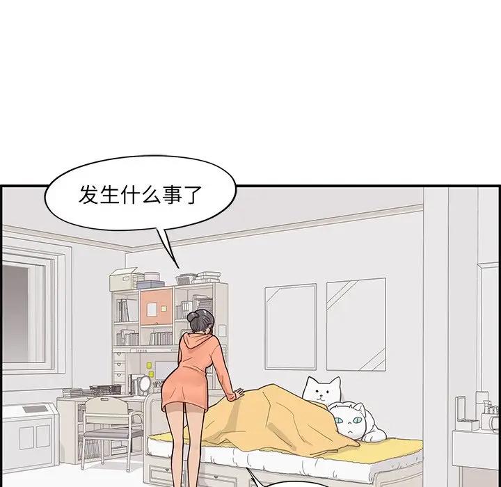 [韩国漫画] 去他的女校 剧情,巨乳大奶,女学生#[100P]-43