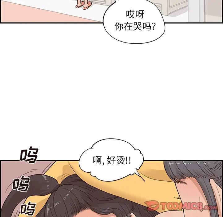 [韩国漫画] 去他的女校 剧情,巨乳大奶,女学生#[100P]-44