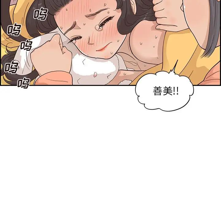 [韩国漫画] 去他的女校 剧情,巨乳大奶,女学生#[100P]-45