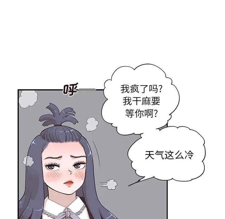 [韩国漫画] 去他的女校 剧情,巨乳大奶,女学生#[100P]-5