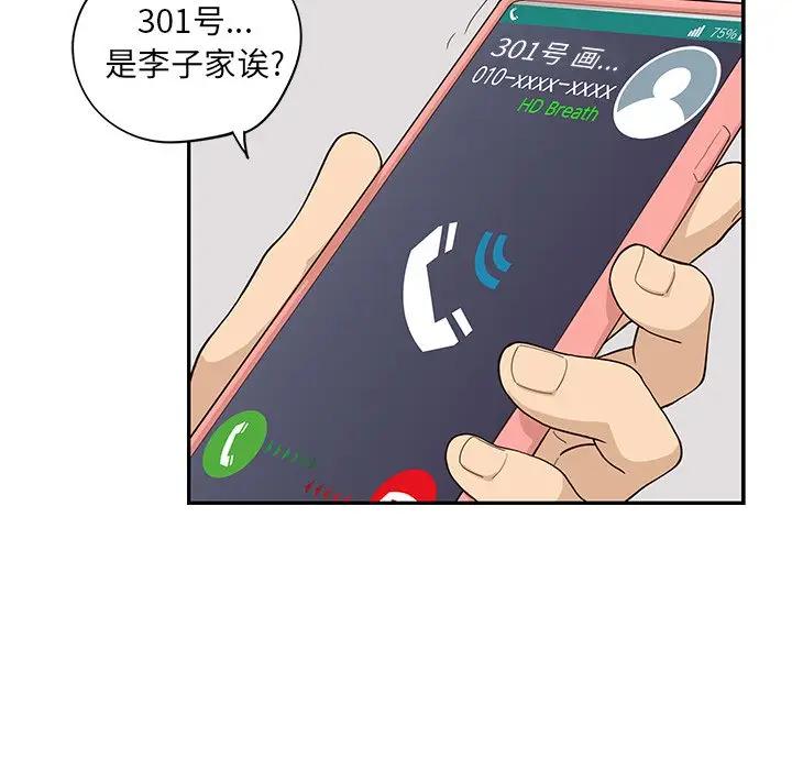 [韩国漫画] 去他的女校 剧情,巨乳大奶,女学生#[100P]-51