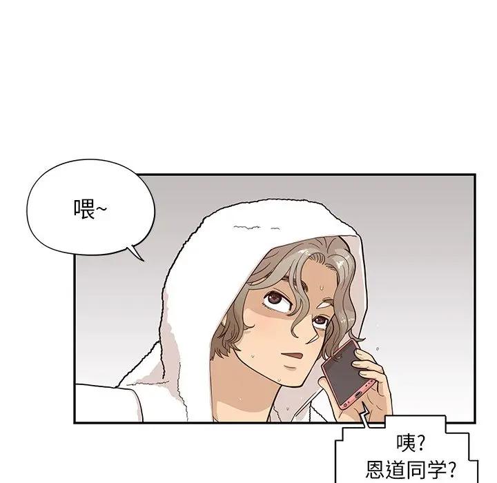 [韩国漫画] 去他的女校 剧情,巨乳大奶,女学生#[100P]-52
