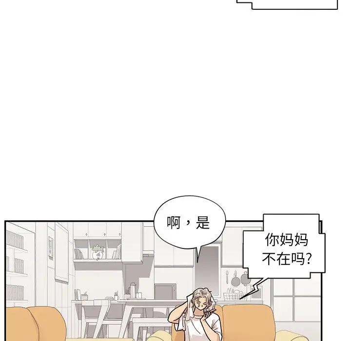 [韩国漫画] 去他的女校 剧情,巨乳大奶,女学生#[100P]-53