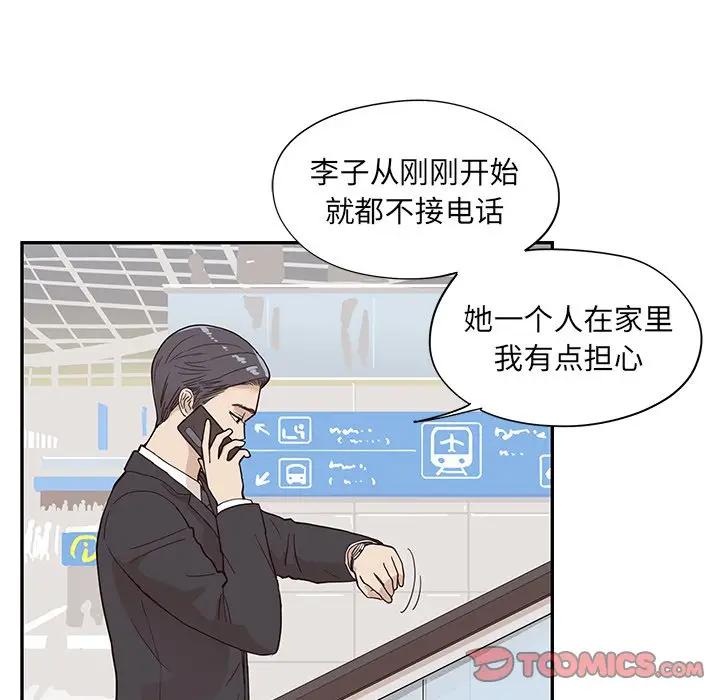 [韩国漫画] 去他的女校 剧情,巨乳大奶,女学生#[100P]-56
