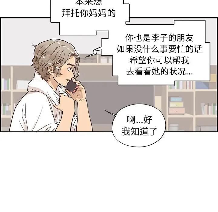[韩国漫画] 去他的女校 剧情,巨乳大奶,女学生#[100P]-58